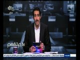 #لازم_نفهم | هل المدارس الحكومية تخرج طلبة يستطيعون القراءة والكتابة ؟