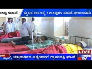 Download Video: Chitradurga: Two Groups Fight With No Reason, Several Injured!