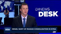 i24NEWS DESK | Israel wary of Iranian consolidation in Syria | Sunday, July 9th 2017