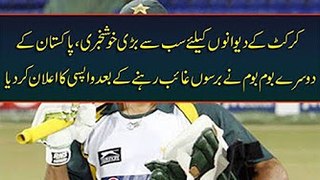 Imran Nazir Planning To Make A Comeback In Cricket