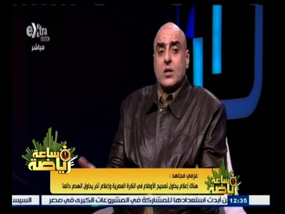 #ساعة‪_‬رياضة |  عزمي مجاهد : وزير الداخلية طالب بإستمرار دخلات الألتراس في المدرجات