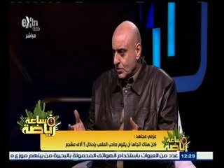 Video herunterladen: #ساعة‪_‬رياضة | مجاهد : وزير الداخلية أكد خلال الاجتماع أنه يتمنى عودة الجماهير المصرية إلى المدرجات