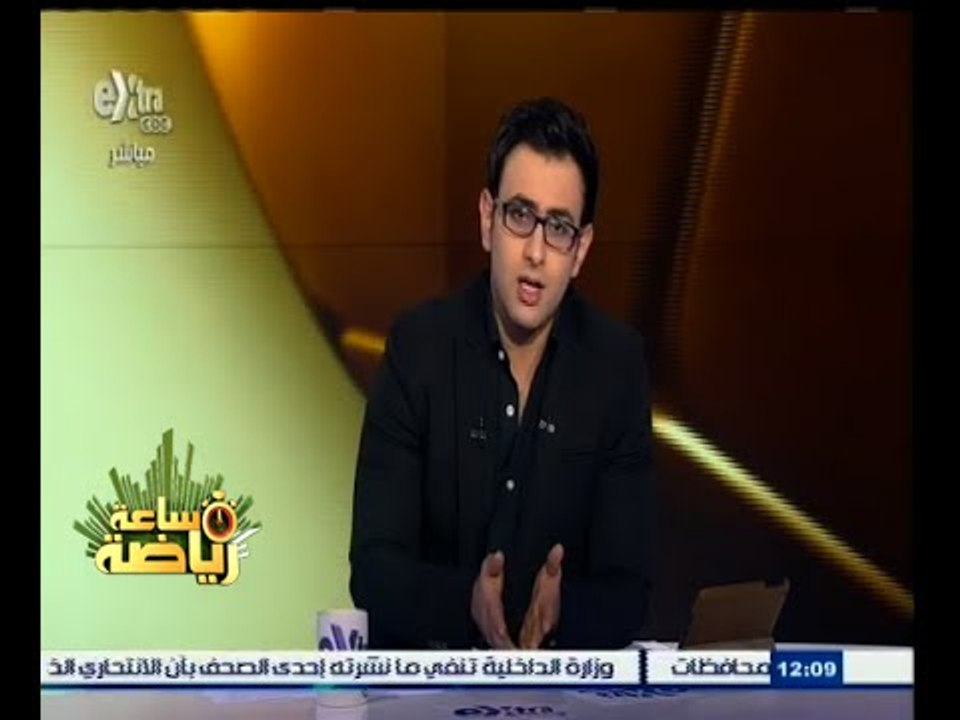 #ساعة‪_‬رياضة | الحلقة الكاملة 21 ديسمبر 2014 |...