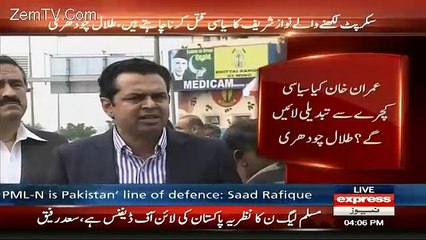 Talal Chaudhary Didnt Reply On Reporters Questions