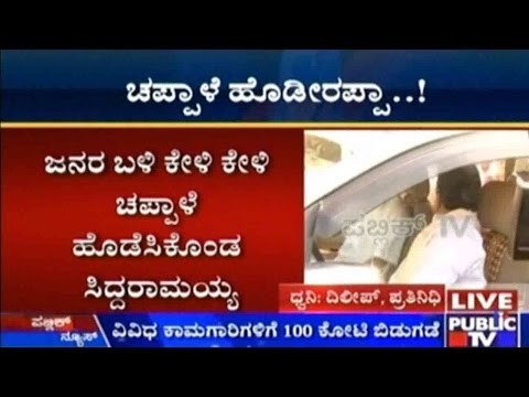 Belgaum: Clap, Clap, Clap Your Hands Said CM Siddaramaiah