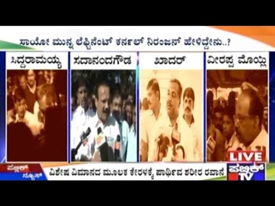 Political Leaders Pay Tribute To Martyr Niranjan Kumar