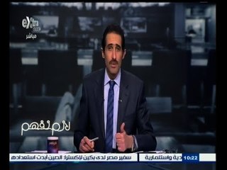 #لازم_نفهم | زوج ضحية الإهمال الطبي يوجه رسالة قوية للنائب العام وشاهد رد فعل الجلاد