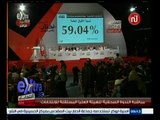 #غرفة_الأخبار | مباشرة الندوة الصحفية للهيئة العليا المستقلة للانتخابات التونسية
