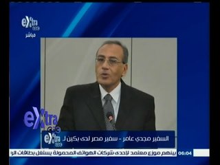 #غرفة_الأخبار | السفير المصري في بكين : توقيع عدد من الاتفاقيات مع الجانب الصيني خلال زيارة السيسي