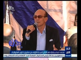 #غرفة_الأخبار | محمد صبحي يشارك في افتتاح المرحلة الأولى من مشروع تطوير العشوائيات