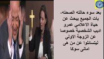 تحول زوجة عمرو اديب من الاسلام للمسيحية وتقول الاسلام دين الحاد وكفر amr adib