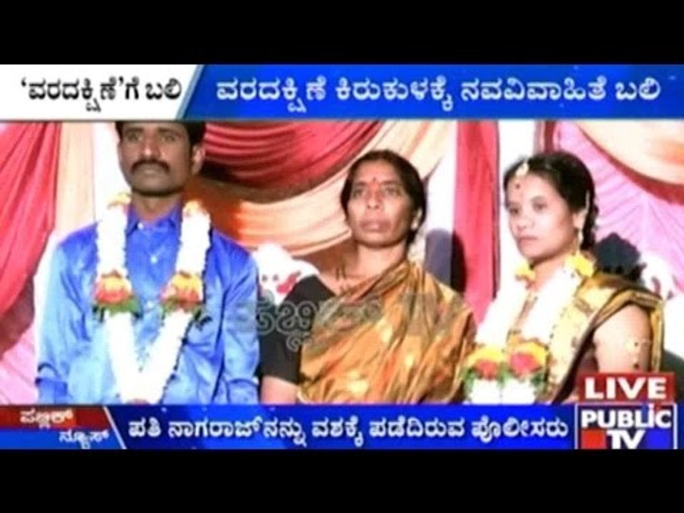 Husband choked His Wife To Death After Wedding