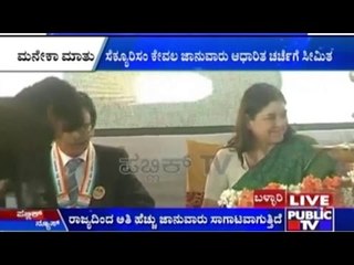 Bellary: Jains Spend Exorbitant Money On Building Temples, Menaka Gandhi