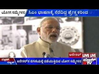 PM Modi Talks At 21st INCOFYRA