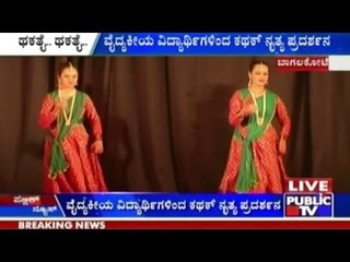 Bagalkot: Maharashtra Students Perform Ace Kathak