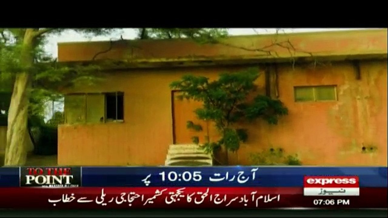 Woh Kya Hai - 9th July 2017