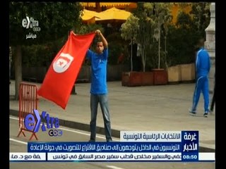 #غرفة_الأخبار | التونسيون يتوجهون إلى صناديق الاقتراع للتصويت في جولة الإعادة