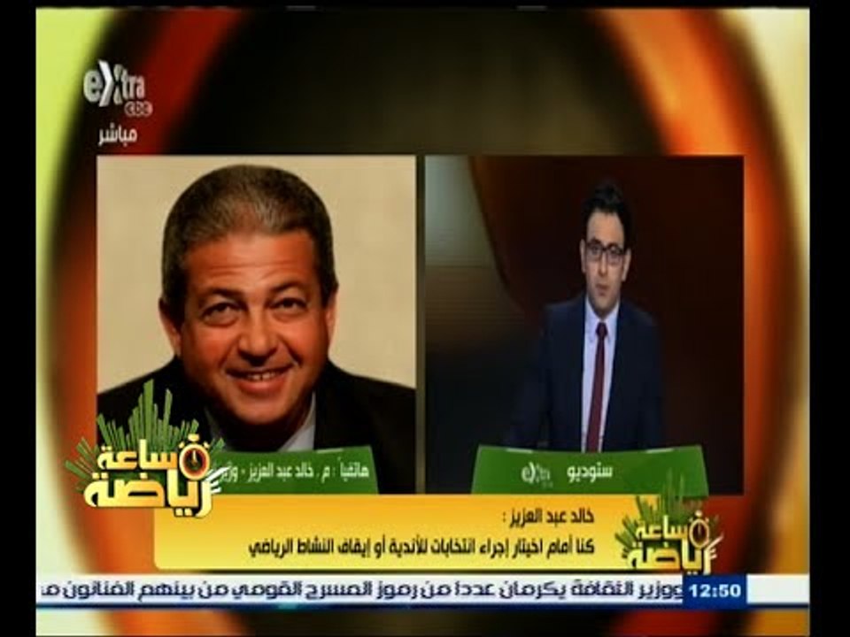 #ساعة‪_‬رياضة | الحلقة الكاملة 20 ديسمبر 2014 |...