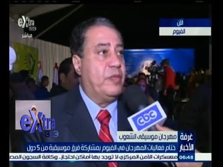 #غرفة_الأخبار | مهرجان موسيقى الشعوب .. ختام فعالياته في الفيوم بمشاركة فرق موسيقية من 5 دول
