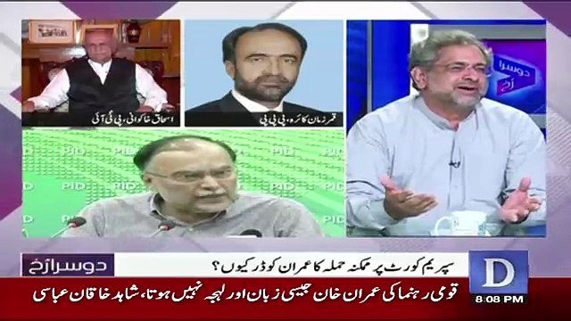 Dusra Rukh - 9th July 2017