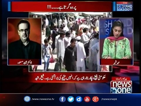Koi Sharm koi Haya huti hy- Pta nhi Ishaq Dar aur bqi Ministers ks muu se apne Office main jate hain- Dr shahid Masood