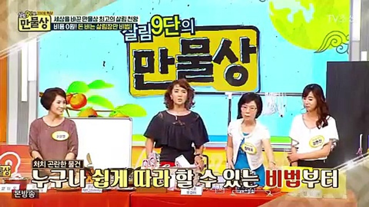 살림9단의 만물상.E200.170709 -2