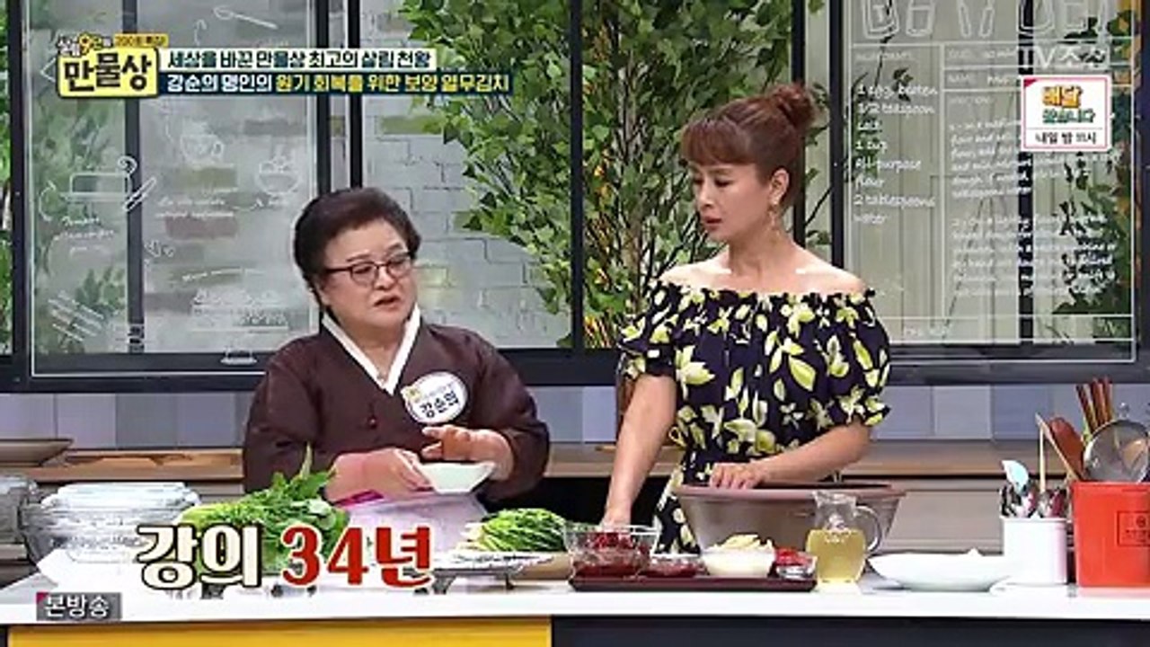 살림9단의 만물상.E200.170709 -1
