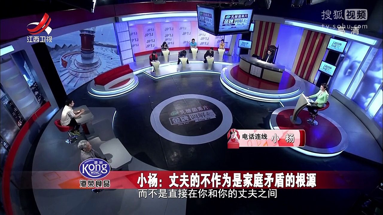 《金牌调解》20170709 我们在一起能幸福吗（下）
