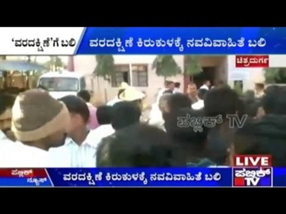 Man Killed Wife In A Day After Marriage For Dowry