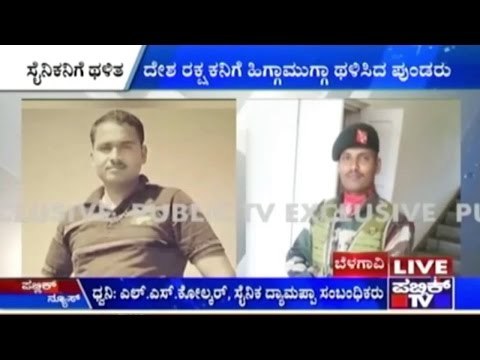Jawan Mugged & Not Allowed To Enter Into Village For Eating Non-Veg