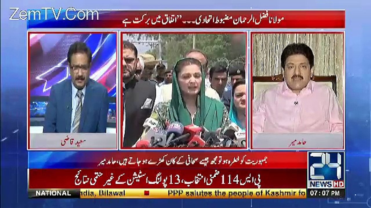 PMLN Ke Khud Ke Andar Se Sazish Horahi Hai...Hamid Mir