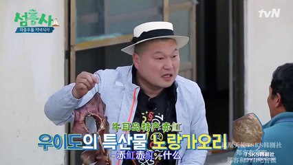 [中字] 20170612 島劍客 섬총사 EP.4 3-1