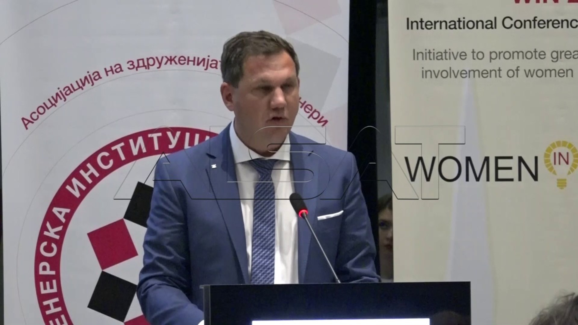 ⁣Меѓународна конференција-Жената во енергетиката