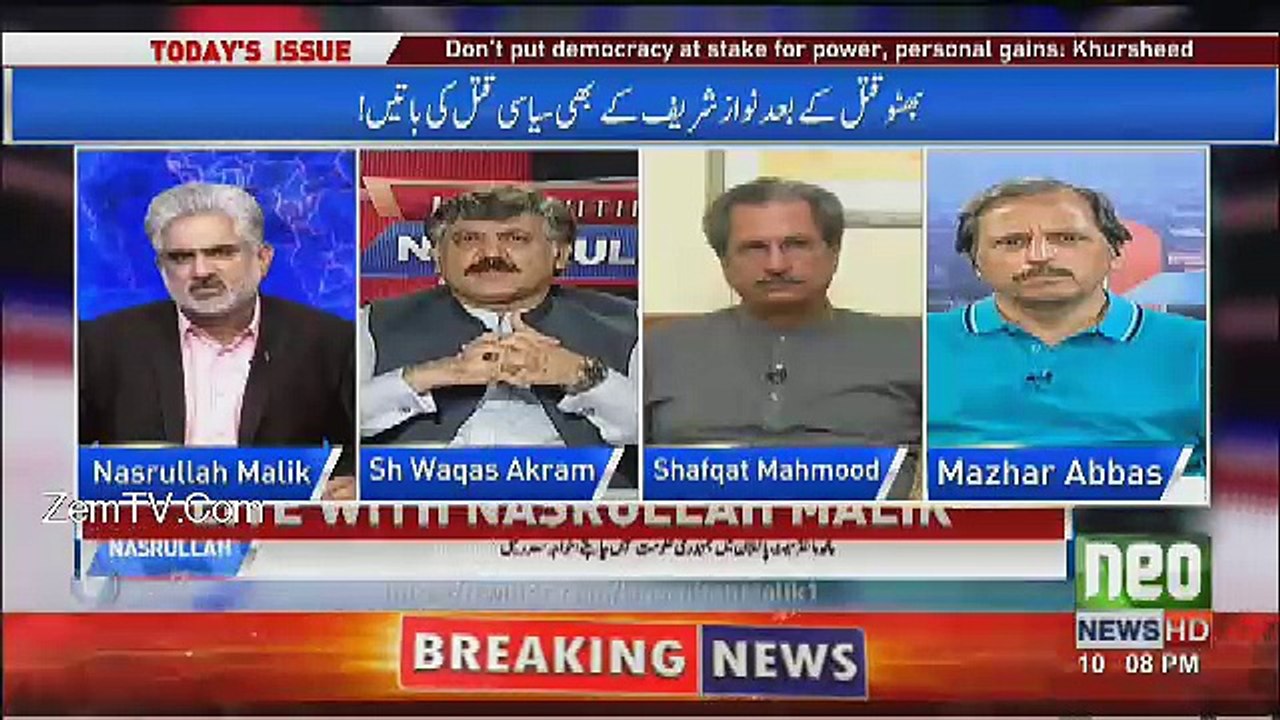 Live With Nasrullah Malik - 9th July 2017