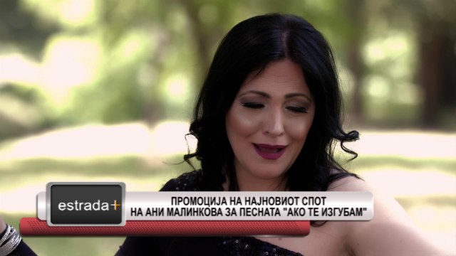 Estrada plus 6 06 2017 Promocija na najnoviot spot na Ani Malinkova za pesnata Ako te izgubam
