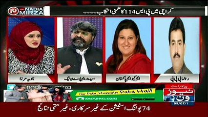 10PM With Nadia Mirza - 9th July 2017