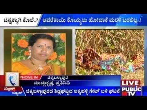 Chain Snatcher Killed A Woman For Her Chain