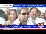 CM Siddharamiah Feels Betrayed By His OWn
