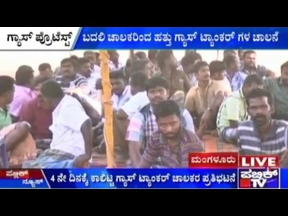 Bullet Tank Drivers In Andhra On Strike