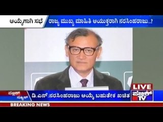 Chief Information Commissioner Appointment; Police Quarters Inauguration