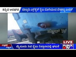 Railway Engine Gets Dicsonnected From The Bogies