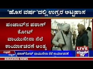 Terrorist Attack In Pathankot, Punjab