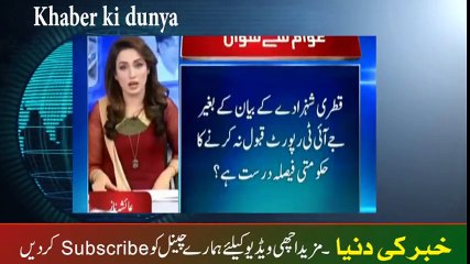 Haroon Rasheed & Sohail Warraich Analysis PMLN Condition