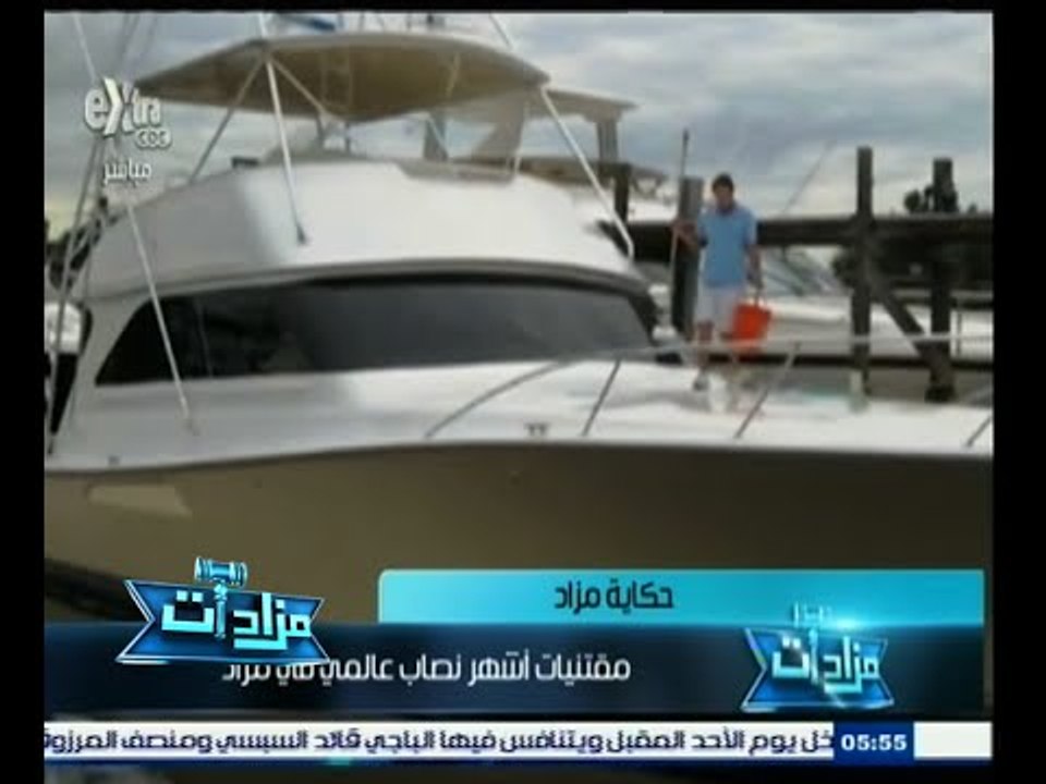 #مزادات | حكاية مزاد | مقتنيات أشهر نصاب عالمي...