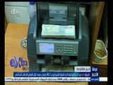 #غرفة_الأخبار | البورصة المصرية تفقد 32 مليار جنيه في أسبوع