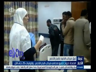 #غرفة_الأخبار | موجز أخبار الحادية عشر صباحاً | 19 ديسمبر 2014