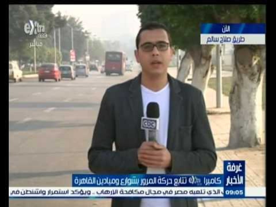 #غرفة_الأخبار | كاميرا سي بي سي اكسترا تتابع حركة المرور بشوارع وميادين القاهرة