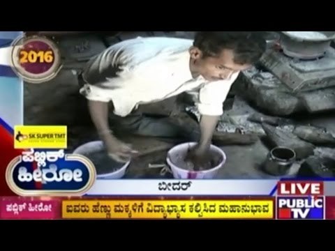 Public TV | Public Hero: Srikant Dulappa From Bidar | Jan 1st 2016