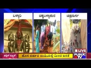 Programmes Across Karnataka For New Year