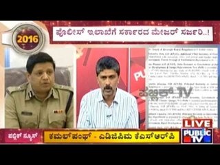 19 IPS Officers Transferred